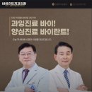 바이란트치과의원 이미지