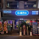 (주)성북주유소 | 성신여대 술집 주류충전소 생맥주 무한리필 단체 술집ㅣ 안주 맛있는 대학가 술집