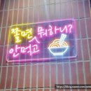 두꺼비식육점 | 구미 봉곡동 맛집 88식당 회식 가족모임 하기 굿이요