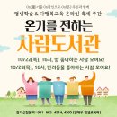 부산경상대학교 반려견유치원 | On(溫)기를 전하는 사람도서관 &lt;반려동물편&gt;
