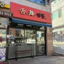 설무짬뽕 | 인천 계양 귤현동 맛집 | 진한국물에 고추짬뽕이 맛있는 설무짬뽕 내돈내산