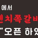 프렌치쪽갈비 구래점