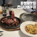 푸치푸치 | 피렌체 티본스테이크 칸티나 데 푸치 Cantina de pucci 까르보나라 굿