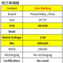 COIN battery_CR2032 CR1216 CR2450 CR1632 CR2016 CR2477 이미지