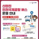 신탄진역 버스정류장 이미지