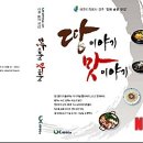 대한지적공사 이미지