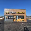 은현면 행정복지센터 이미지