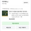 베지박스 | 콧물/기침 달고 사는 28개월 아기를 위해 내돈내산 곰베진 후기