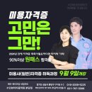 내일은 헤어디자이너 이미지