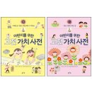 한문고전 함께 읽기(논어2) | 한자 공부, 고전 독서 함께하는 어린이달빛서당 108 존재의 이유