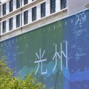 [광주] 들락 DLAC: 광주 국립아시아문화전당 감각적인 기념품샵, 뮤지엄샵 마니아의 추천템