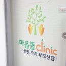 밝은마음심리치료센터