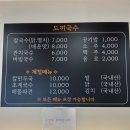 도끼국수 이미지