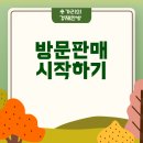 양지영업소 | LG화장품 방문판매, 어떻게 시작할 수 있을까? – 대리점 찾기와 실전 가이드