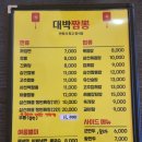 대박짬뽕 이미지