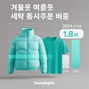 세탁컴퍼니 이미지