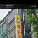 KM 복싱짐 이미지