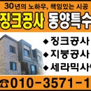 동양건업