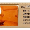 내린천 황토마을펜션 이미지