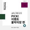 가락우창아파트 | [한샘 하남점] 송파 위례 단독 이벤트_한샘 붙박이장 편