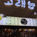 월하국수 | [전남 광양시 중동 술집] 기본으로 주는 멸치 국수 맛집 월하국수 내돈내산 후기