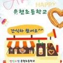 은현분식 네이버블로그