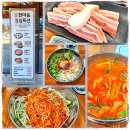 정육식당 | 아산 배방 맛집 삼겹살 점심특선 한마음정육식당 후기