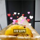 달호떡