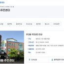 보라매동 주민센터 이미지