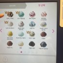 배스킨라빈스삼성플래티넘