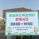 군산먹거리통합지원센터 군산로컬푸드복합센터 이미지