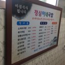 정심이 국밥집 이미지