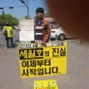 전북 전주 제57차 시위(하루늦은후기-0-;) 이미지