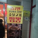 차이원 - 횡성군 앞들서2로 35 | 횡성중국집 차이원 엄마생신 파티!