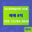 단지내롯데공인중개사사무소 이미지