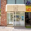 봄살롱 - 청주시 서원구 1순환로638번길 50 | 봄살롱