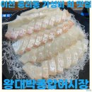 왕대박종합어시장 | 이천 중리동 시내 가성비 회 맛집 광어회 곤이 매운탕 후기 왕대박종합어시장