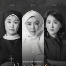 연극 ＜신의 아그네스＞ 공연소식 이미지