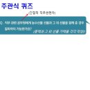 청탁금지법 퀴즈 대회 및 청탁금지법 교육_한국수력원자력_청송양수발전소 직원 반부패 청렴교육 이미지