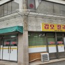 갑오칼국수
