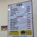 봉평막국수갈비찜 이미지