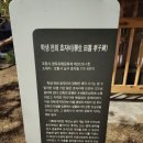 학생 전희 효자비 이미지