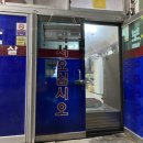 보배식육식당 이미지