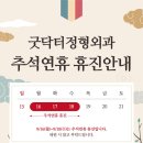 굿정형외과의원 이미지