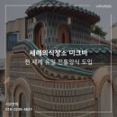 미크바 이미지