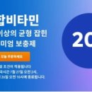 허브와비타민