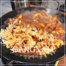 영동 | 압구정맛집 강남구청 쭈꾸미 영동쭈미골 후기