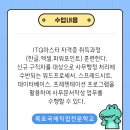 컴퓨터 ITQ자격과정(한글파워포인트) 이미지