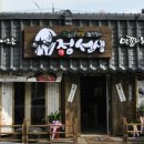 산호동141 이미지