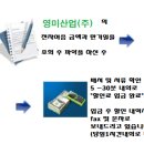 영미산업(주) - 18785 | 영미산업(주)